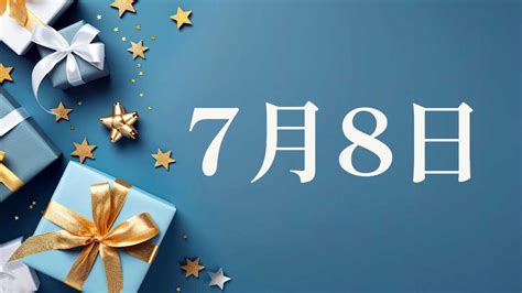 7/3生日|生日書：7月3日出生的人，個性、事業與愛情運